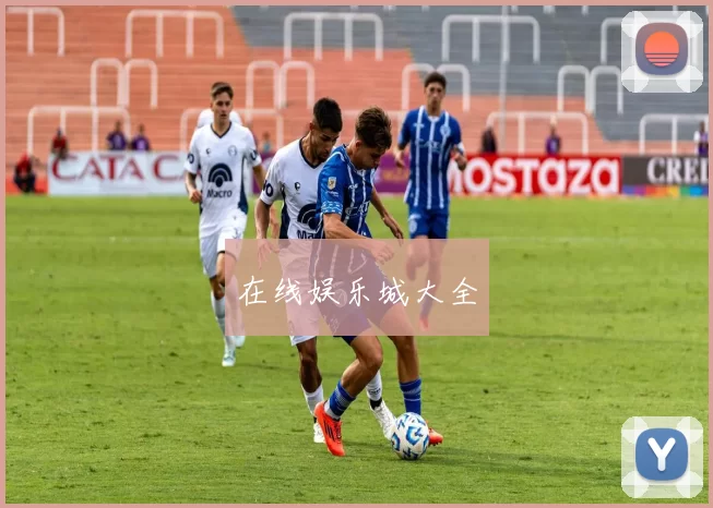 在线娱乐城大全